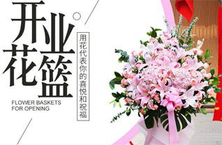 江苏扬州广陵区曲江街道花篮配送